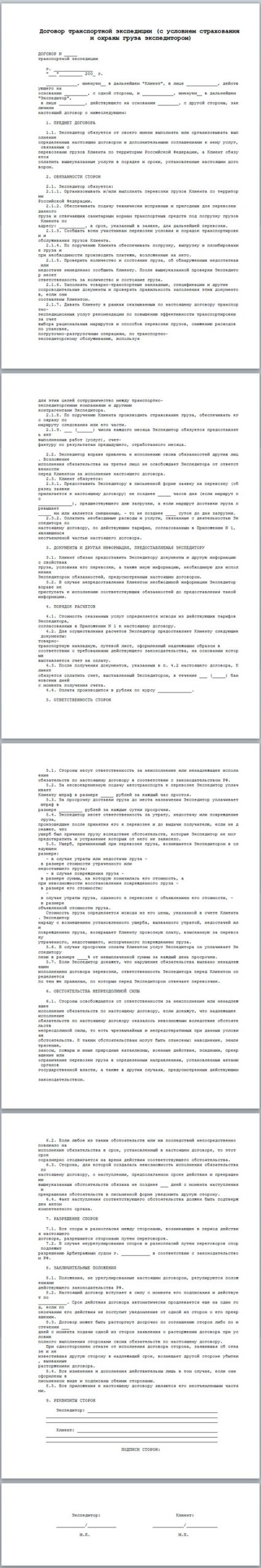 Урегулирование страховых случаев при повреждении грузов порядок действий и необходимые документы 1 590510 scaled