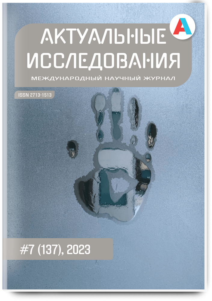 Цифровая трансформация и правовое регулирование почтовых и грузовых перевозок 2 844383